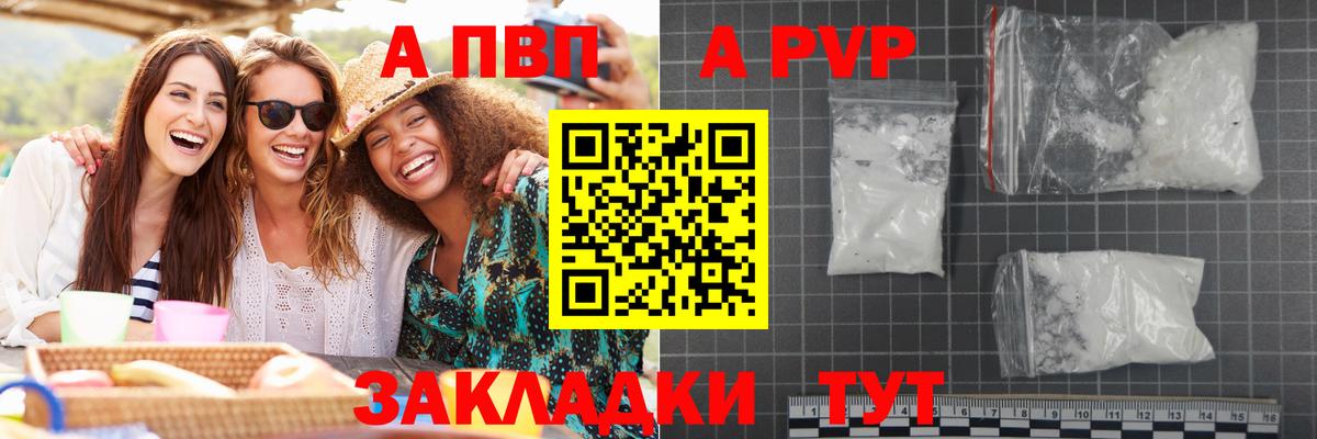 A-PVP крисы CK  Alfa_PVP крисы CK  Соль-Илецк  цены наркотик  Вход с VPN  APVP Crystall 