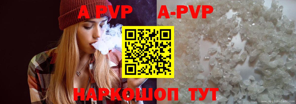 Alpha-PVP Соль Соль-Илецк