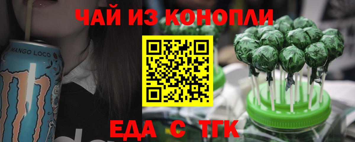 Соль-Илецк  Печенье с ТГК марихуана  Вход с VPN 