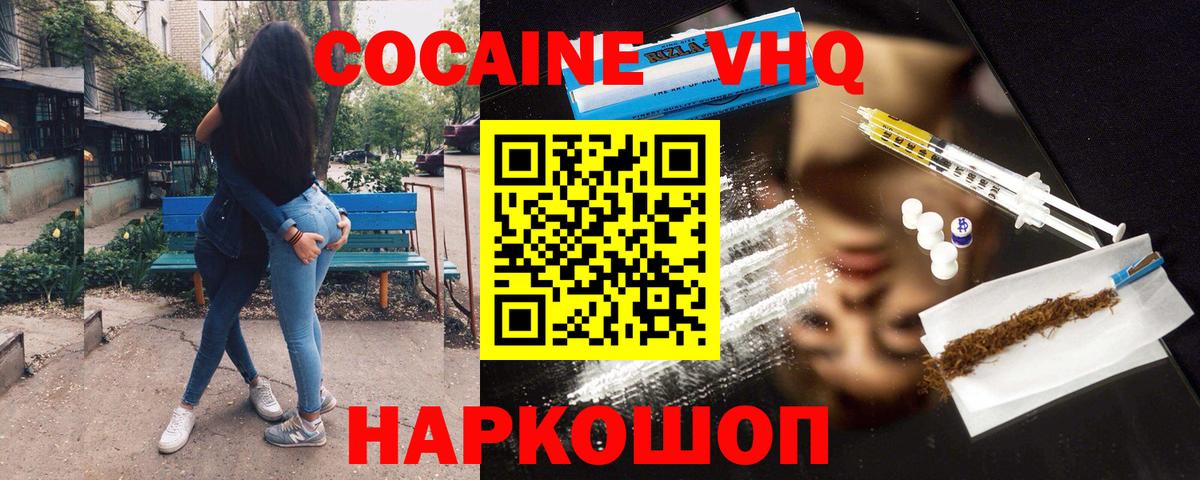 Соль-Илецк  COCAIN Перу  Вход с VPN  Кокаин Columbia 