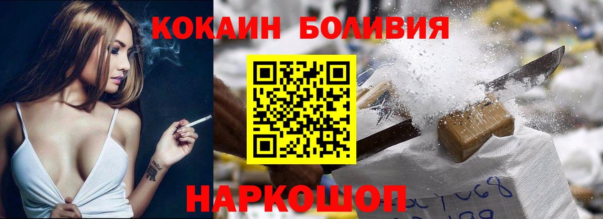 Кокаин FishScale Соль-Илецк