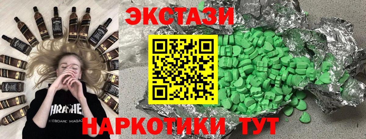 ЭКСТАЗИ Punisher  Экстази  Ecstasy mix  Соль-Илецк  Вход с VPN 