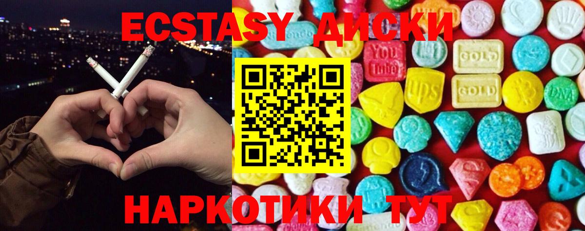 Ecstasy 99% Соль-Илецк