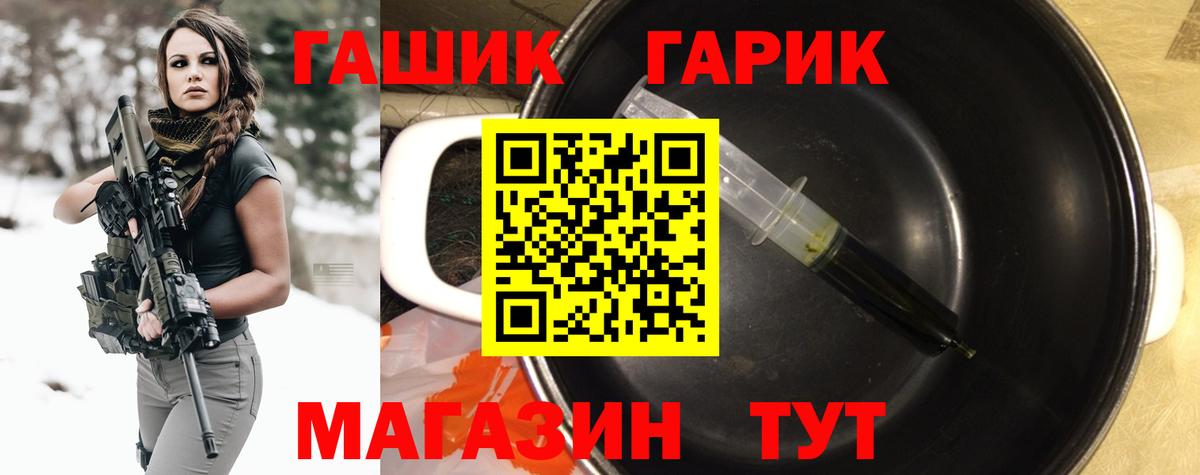 Гашиш убойный Соль-Илецк