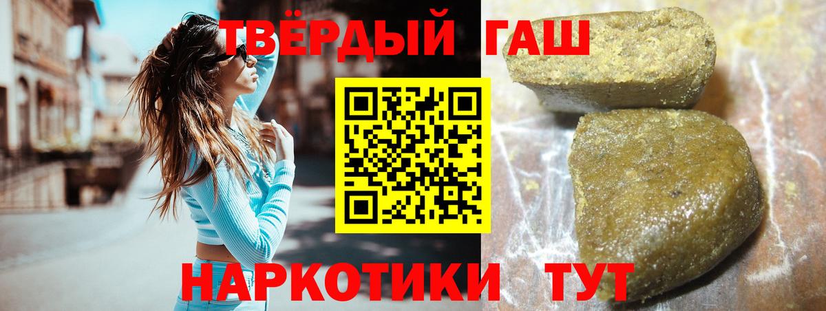 хочу   ГАШ гарик  Гашиш  Вход с VPN  Соль-Илецк  ГАШИШ Изолятор 