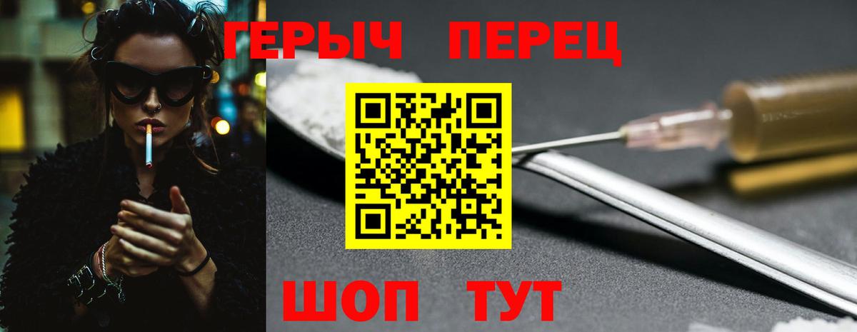 Героин Heroin Соль-Илецк