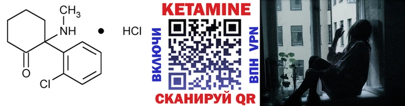КЕТАМИН VHQ  Соль-Илецк 