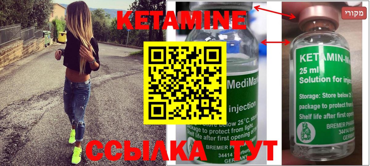 КЕТАМИН ketamine  КЕТАМИН VHQ  Соль-Илецк  Вход с VPN 