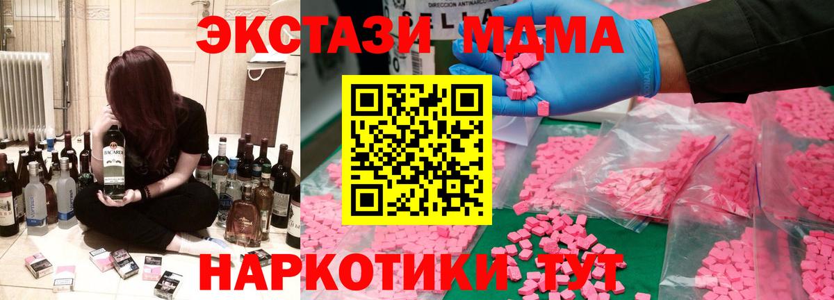 МДМА молли  MDMA VHQ  MDMA  Соль-Илецк  Вход с VPN 