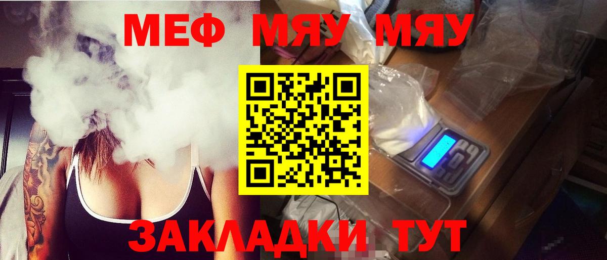 Меф мука Соль-Илецк