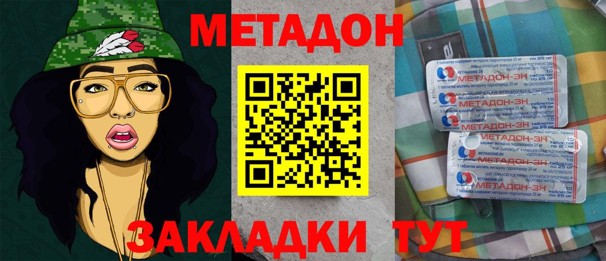 МЕТАДОН VHQ  Вход с VPN  Соль-Илецк 