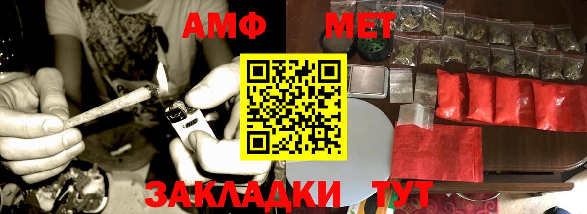 Соль-Илецк  Метамфетамин мет  МЕТАМФЕТАМИН  Вход с VPN 