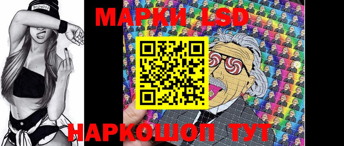 Наркотические марки 1,5мг Соль-Илецк