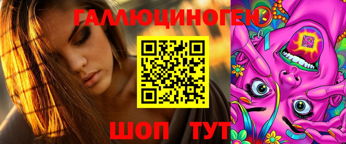 Галлюциногенные грибы Psilocybine cubensis  Вход с VPN  Соль-Илецк 